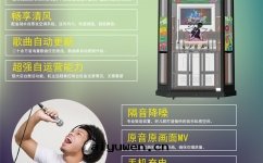 迷你KTV迎合大(dà)衆的(de)娛乐(lè)消費需求