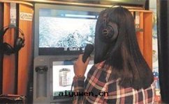 移動(dòng)迷你KTV項目前(qián)景怎麼(me)樣(yàng)？不(bù)調查不(bù)知道(dào)