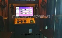 江蘇無锡石(dàn)油(yóu)公(gōng)司迷你KTV豐富職工生(shēng)活