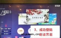 朗读(dú)亭怎麼(me)使用(yòng)刷卡(kǎ)登录(lù)？