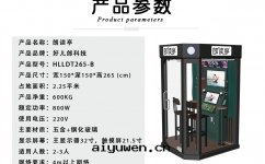 大(dà)中(zhōng)小學(xué)朗读(dú)亭是(shì)免費使用(yòng)嗎？怎麼(me)使用(yòng)？