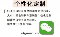 學(xué)校(xiào)朗读(dú)亭可(kě)以(yǐ)唱歌(gē)嗎？怎麼(me)使用(yòng)K歌(gē)