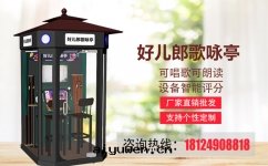 朗读(dú)亭怎麼(me)辦(bàn)卡(kǎ)？朗读(dú)亭內(nèi)有(yǒu)哪些(xiē)設備