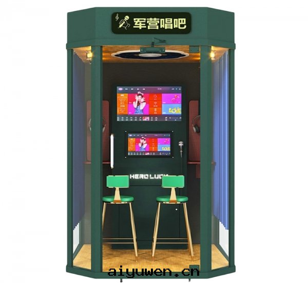 自(zì)助軍營唱吧