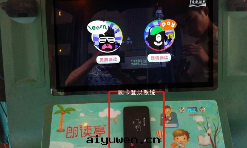 朗读(dú)亭怎麼(me)開(kāi)門(mén)，刷卡进門(mén)簡易操作(zuò)