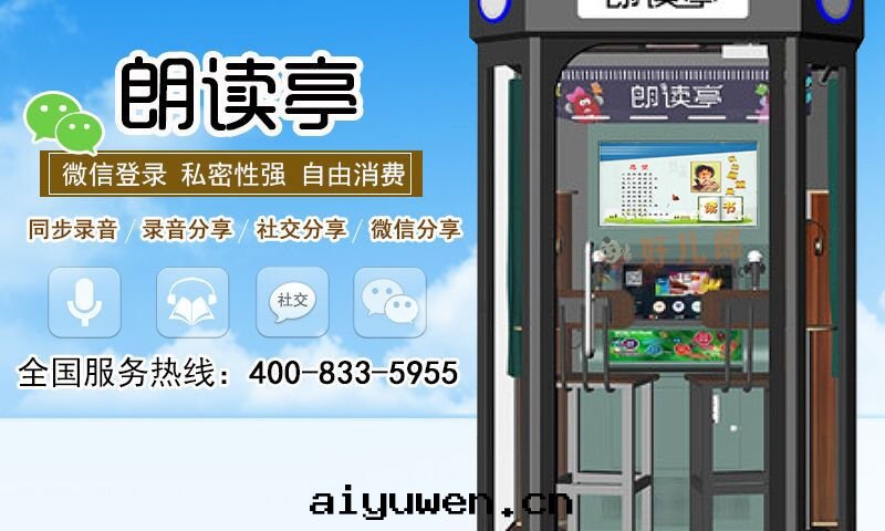 學(xué)校(xiào)朗读(dú)亭的(de)收(shōu)費模式，朗读(dú)亭在(zài)哪些(xiē)城(chéng)市(shì)設立