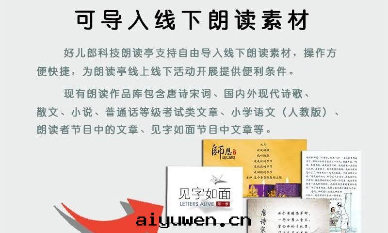 中(zhōng)小學(xué)朗读(dú)亭多(duō)媒體(tǐ)應(yìng)用(yòng)，自(zì)助朗读(dú)亭用(yòng)什(shén)麼(me)录(lù)音(yīn)設備