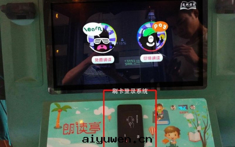 朗读(dú)亭怎麼(me)開(kāi)門(mén)，刷卡进門(mén)簡易操作(zuò)