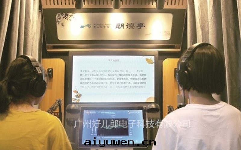 杭州蕭山图(tú)書(shū)館(guǎn)朗读(dú)亭定(dìng)制