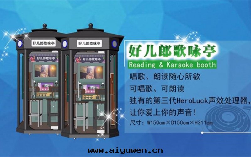 多(duō)功能(néng)自(zì)助朗读(dú)亭可以開(kāi)展哪些(xiē)活動(dòng)