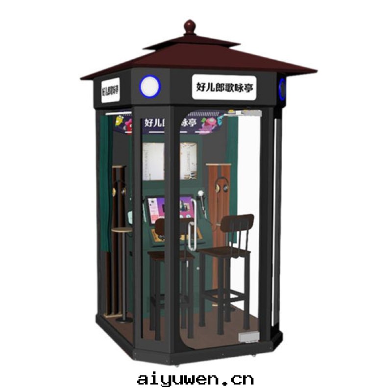 好(hǎo)兒郎歌(gē)詠亭